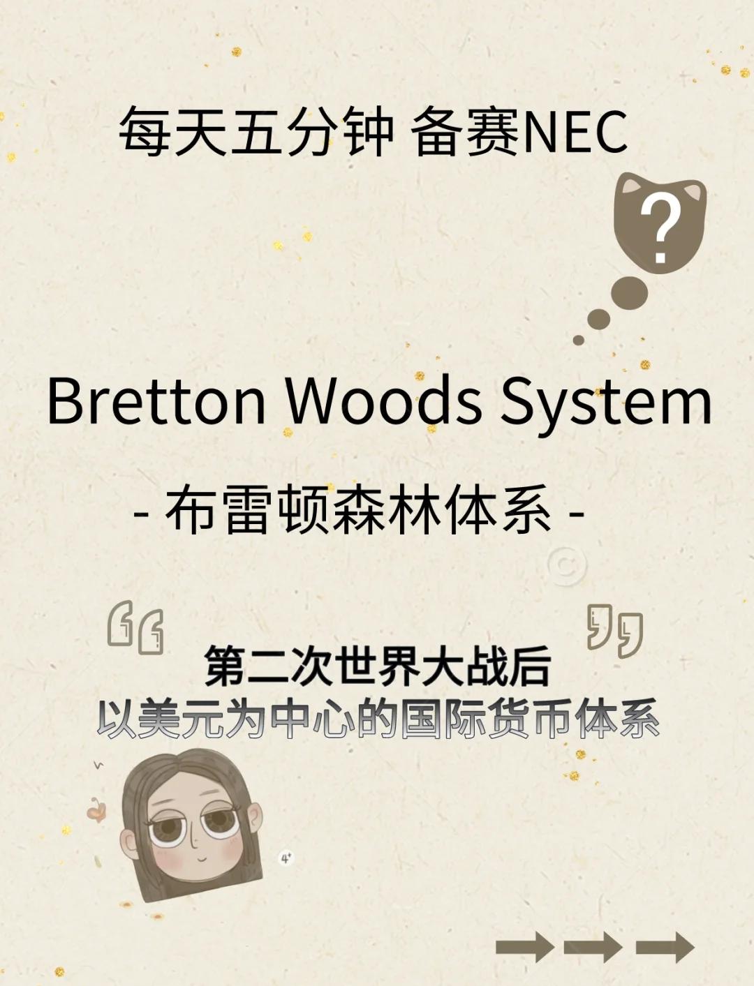 固定汇率制度(固定汇率制度名词解释)