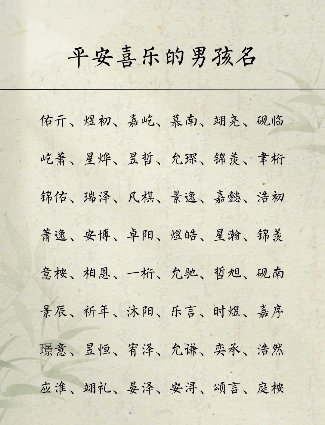 男孩名字带磊字吉利吗(男孩名字带磊字吉利吗怎么取)