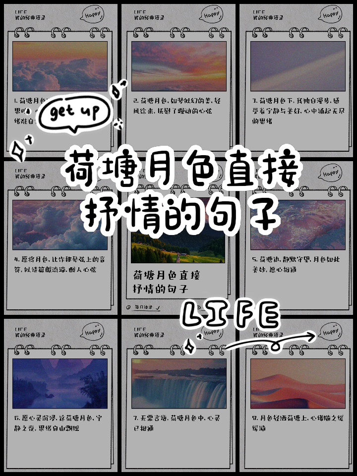 直接抒情的句子(触动人心的情感句子)