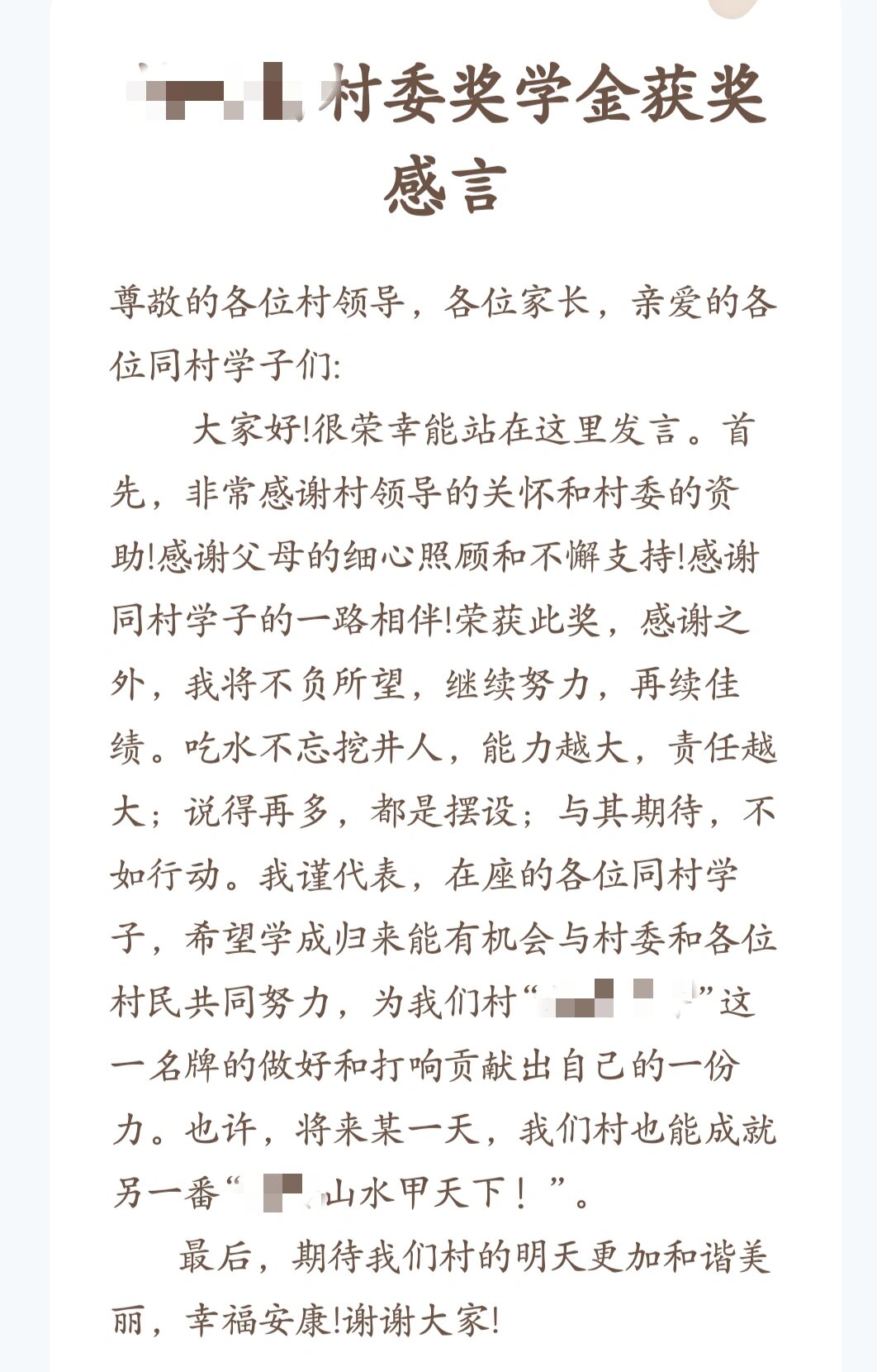 对获奖者的赞美句子(对获奖者的赞美句子有哪些)