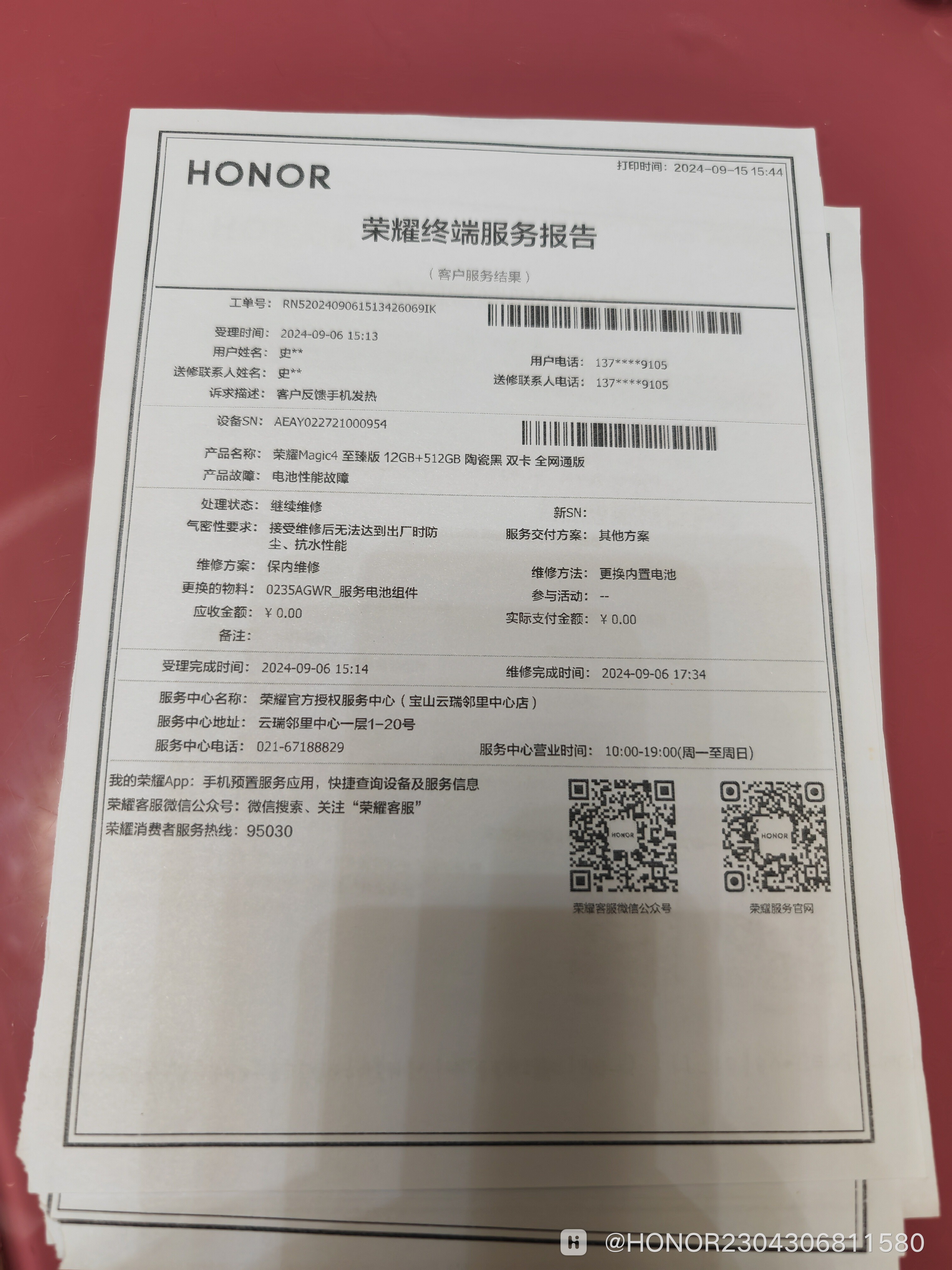 荣耀售后服务电话号码(荣耀售后服务电话人工客服热线) 荣耀售后服务电话号码(荣耀售后服务电话人工客服热线)
