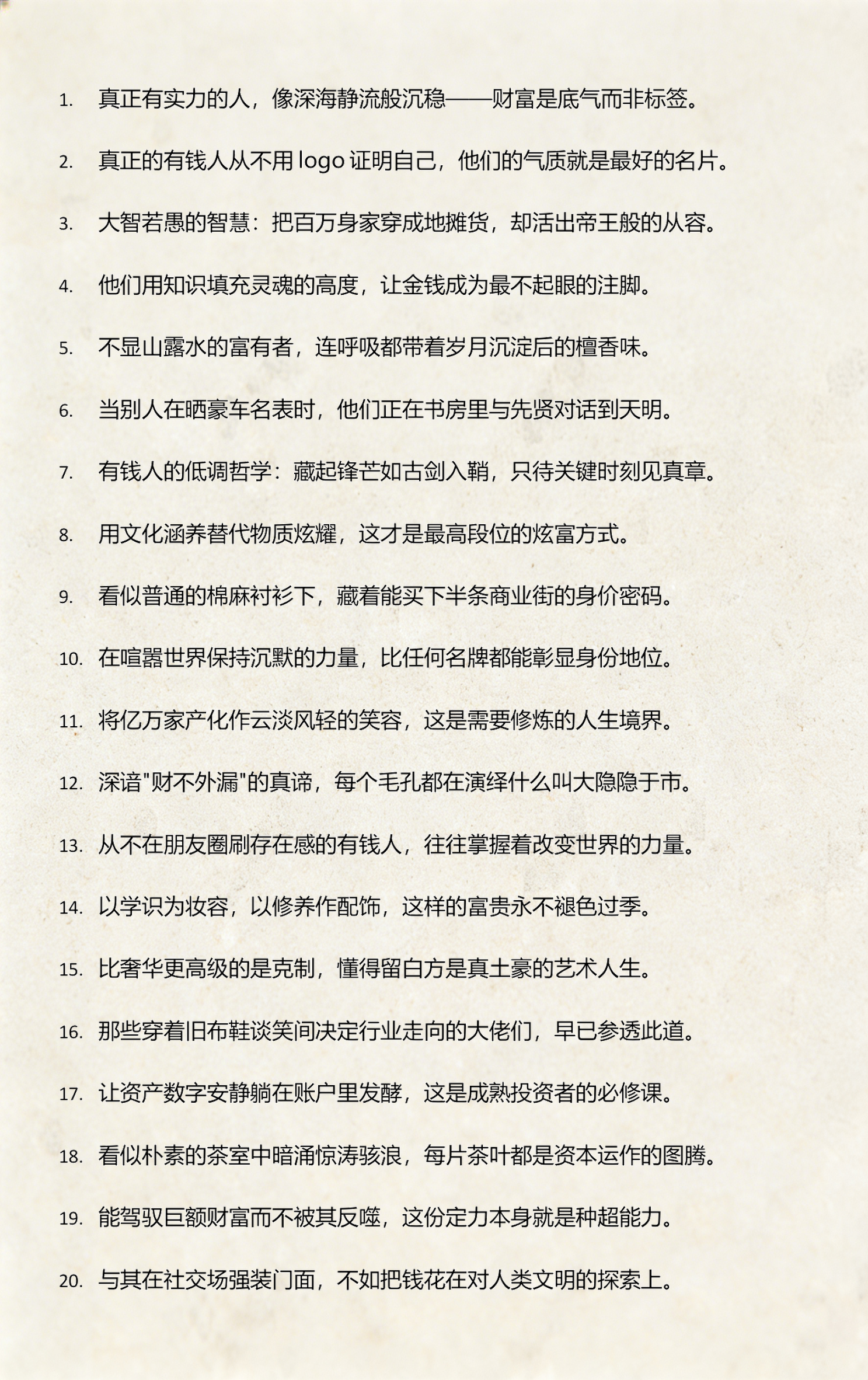 幽默低调炫富的句子(低调炫富怎么用一句话形容)