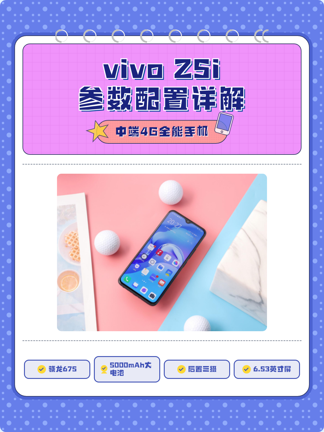 vivoz5i(vivoz5i手机的配置参数)