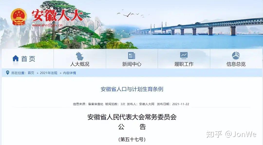 2022年以前违反计划生育的处罚(2022年以前违反计划生育的处罚规定) 2022年以前违反计划生育的处罚(2022年以前违反计划生育的处罚规定)