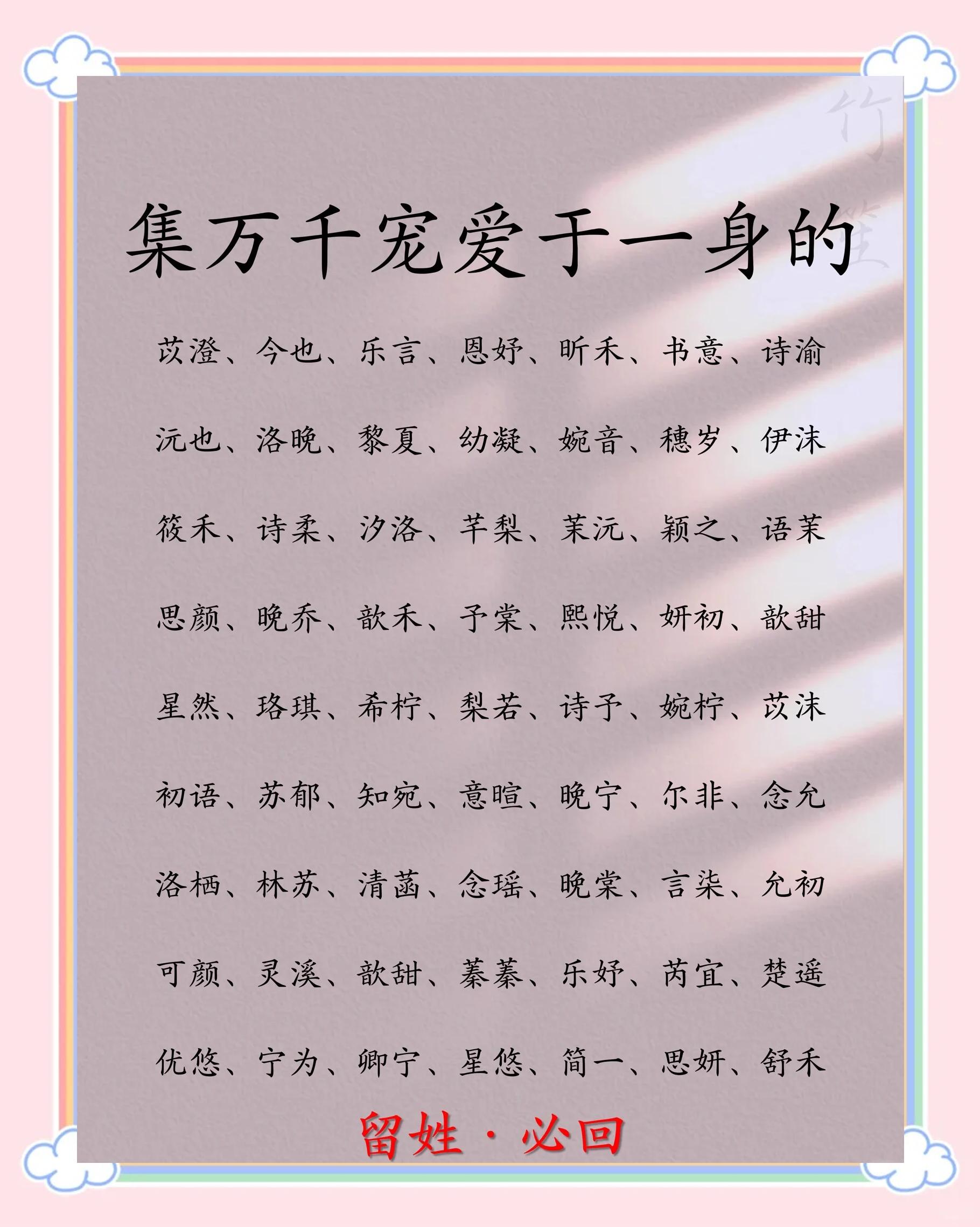 和歆字搭配的女孩名字(和歆字搭配的女孩名字有哪些) 和歆字搭配的女孩名字(和歆字搭配的女孩名字有哪些)