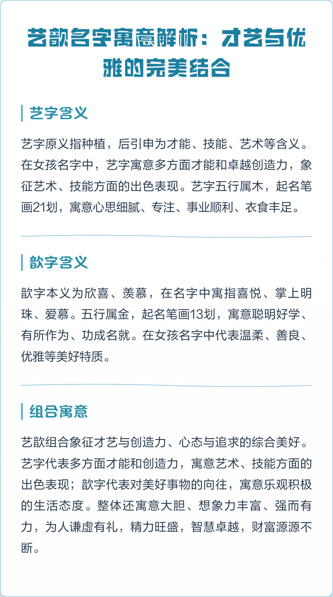 和歆字搭配的女孩名字(和歆字搭配的女孩名字有哪些) 和歆字搭配的女孩名字(和歆字搭配的女孩名字有哪些)
