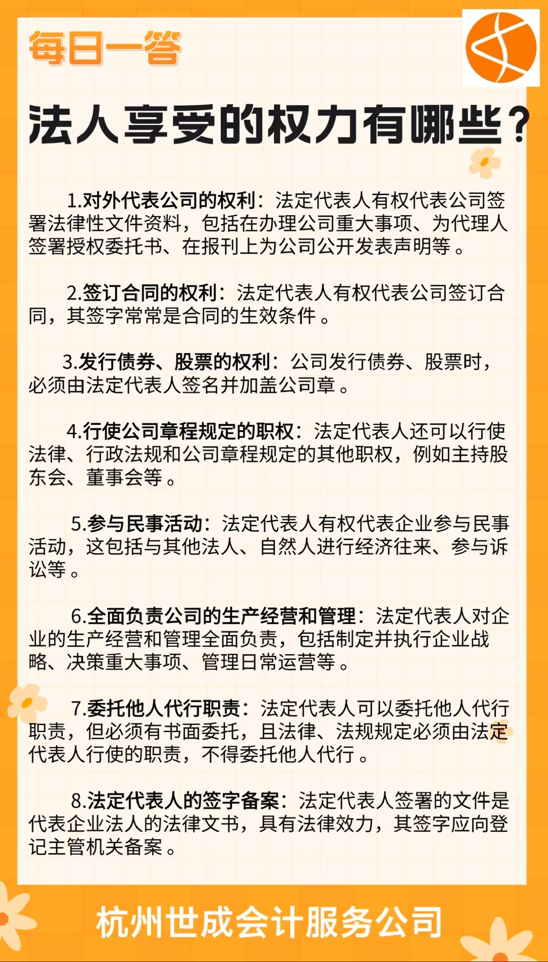 基本权利有哪些(人的基本权利有哪些)