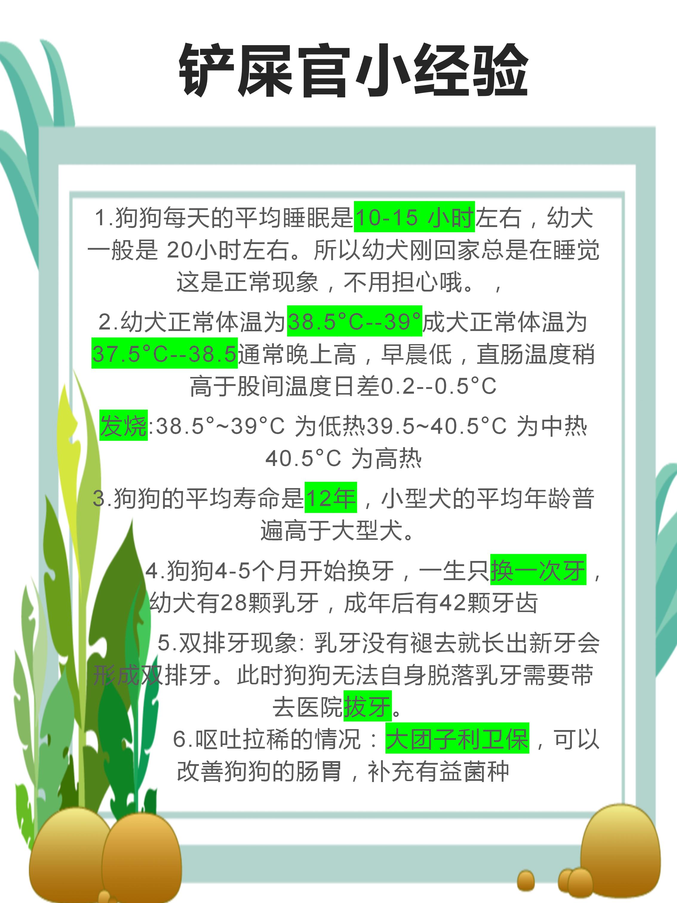 狗的正常体温是多少°c(狗狗的正常体温是多少度?) 狗的正常体温是多少°c(狗狗的正常体温是多少度?)