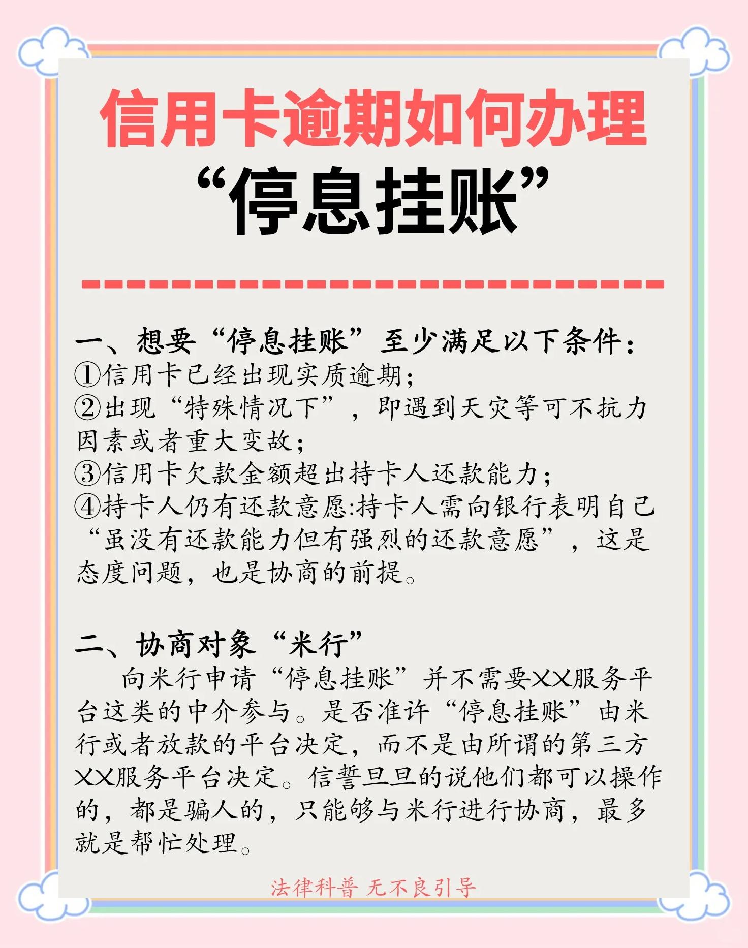 银行员工被排查出信用卡逾期(银行员工被排查出信用卡逾期怎么办) 银行员工被排查出信用卡逾期(银行员工被排查出信用卡逾期怎么办)