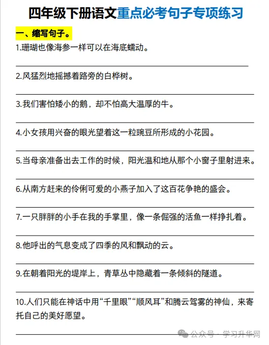 句子主干(他从不和别人吵一句嘴句子主干)