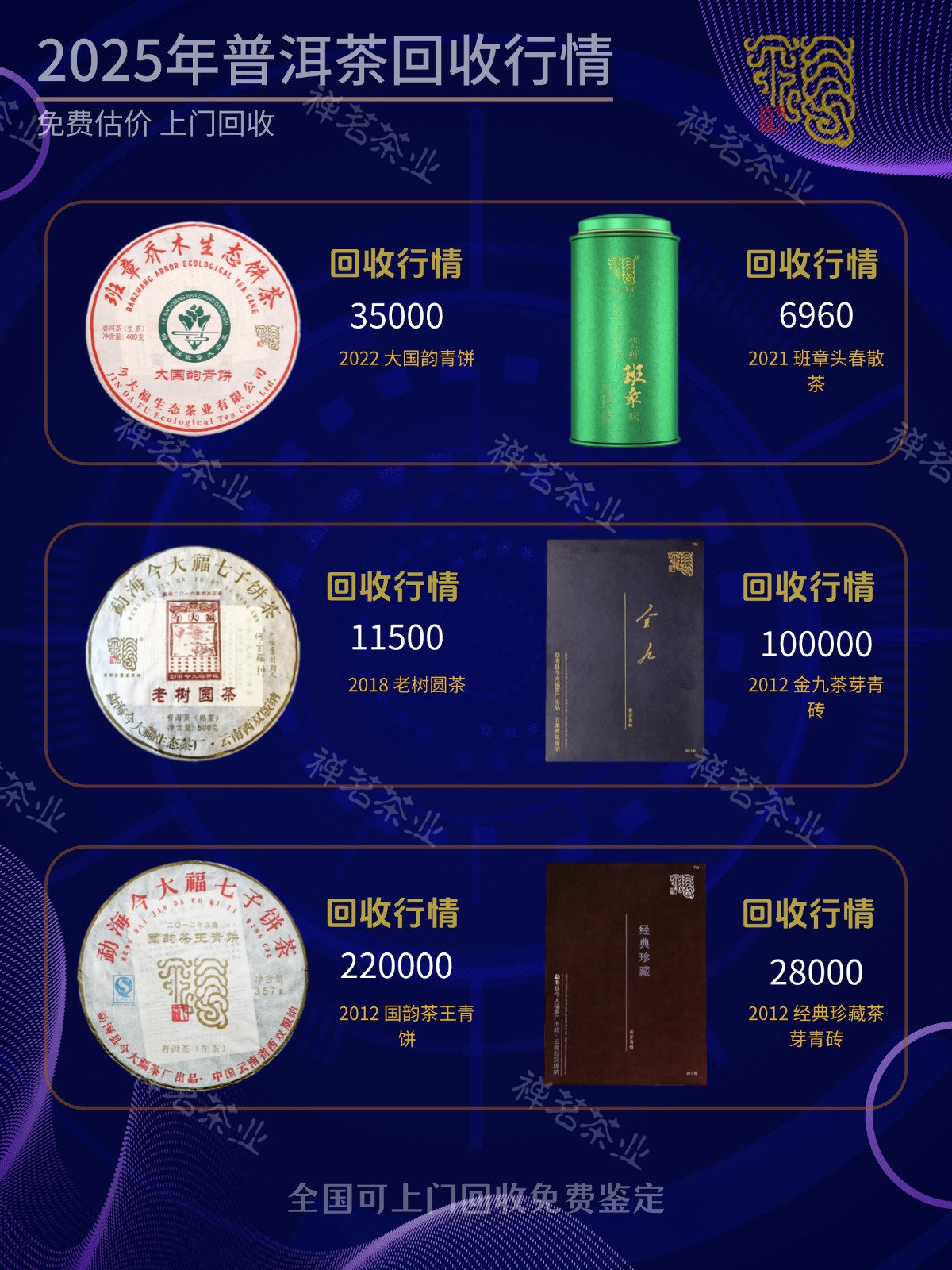 东和茶叶网大益价格官网(东和茶叶网大益价格官网天叶) 东和茶叶网大益价格官网(东和茶叶网大益价格官网天叶)