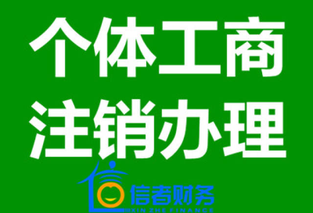 营业执照副本丢失怎么注销(营业执照副本不见了怎么注销) 营业执照副本丢失怎么注销(营业执照副本不见了怎么注销)