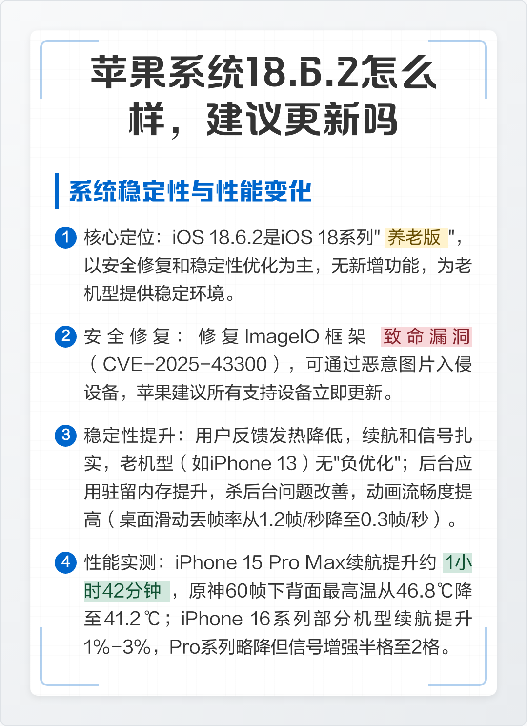苹果手机需要更新系统吗(苹果手机必须要更新系统吗) 苹果手机需要更新系统吗(苹果手机必须要更新系统吗)