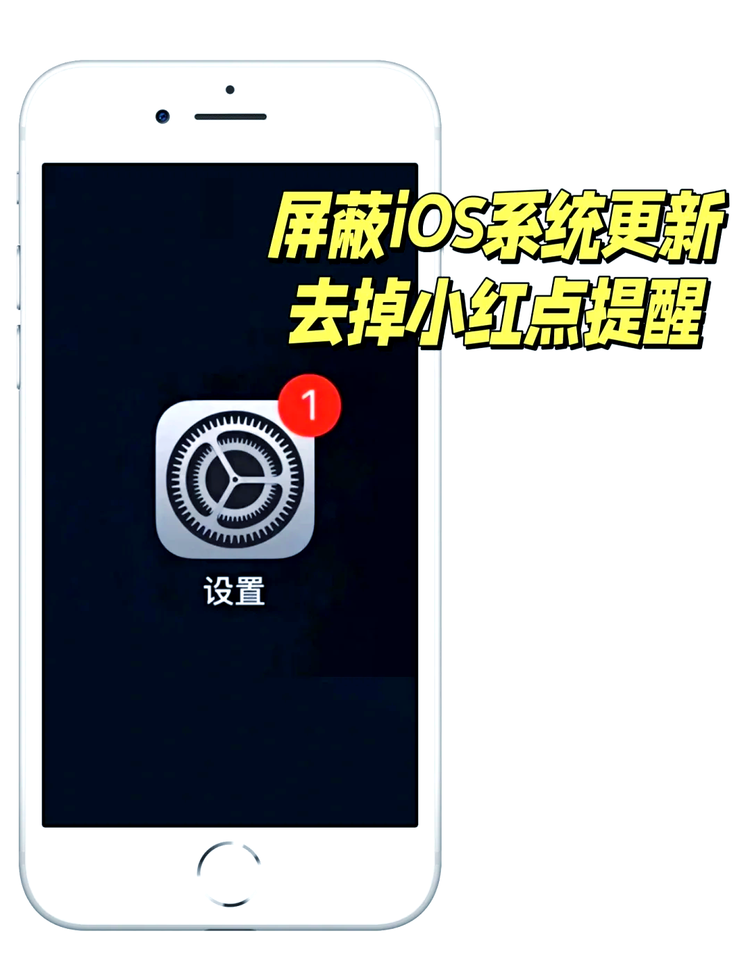 苹果手机需要更新系统吗(苹果手机必须要更新系统吗) 苹果手机需要更新系统吗(苹果手机必须要更新系统吗)