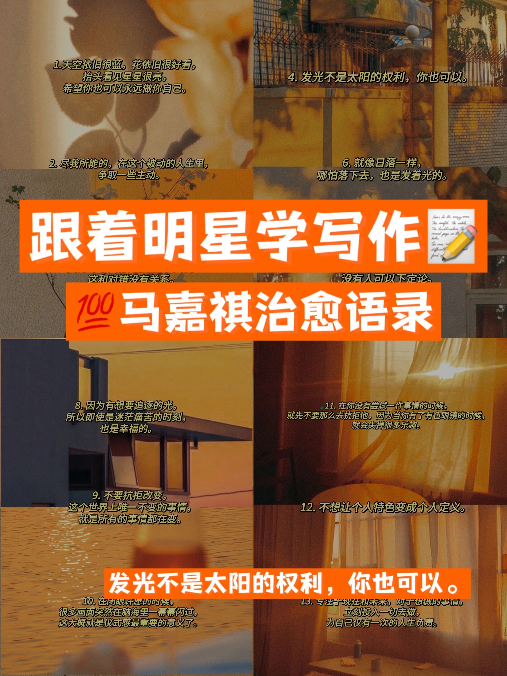 马嘉祺文案(马嘉祺文案短句) 马嘉祺文案(马嘉祺文案短句)