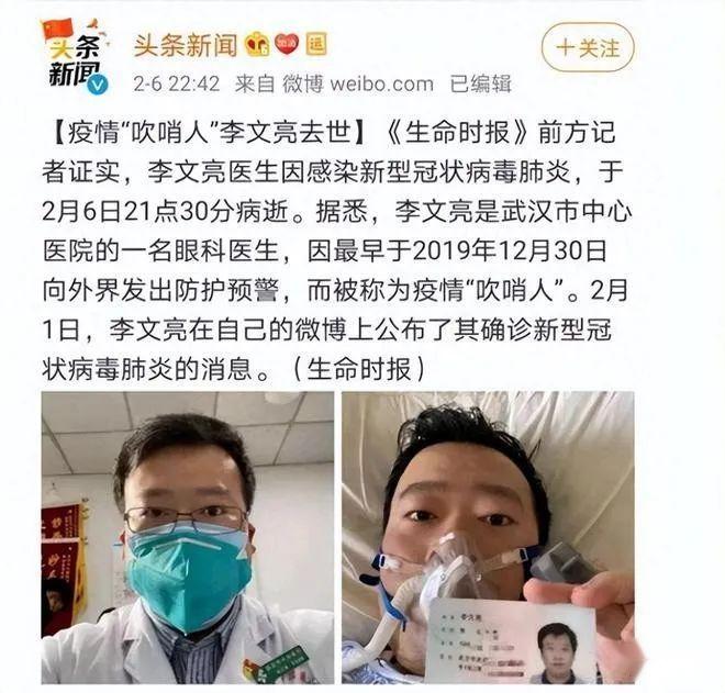 李文亮简介(李文亮个人介绍)