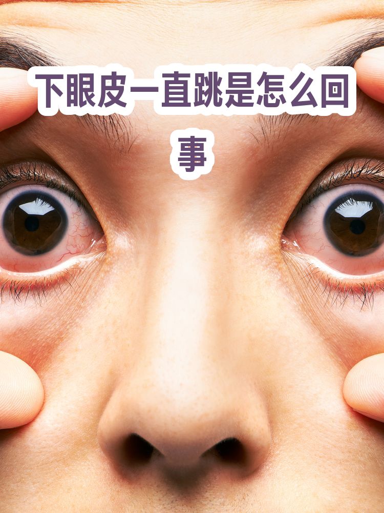女人左眼跳是好兆头吗(女人左眼跳是好兆头吗下午130) 女人左眼跳是好兆头吗(女人左眼跳是好兆头吗下午130)