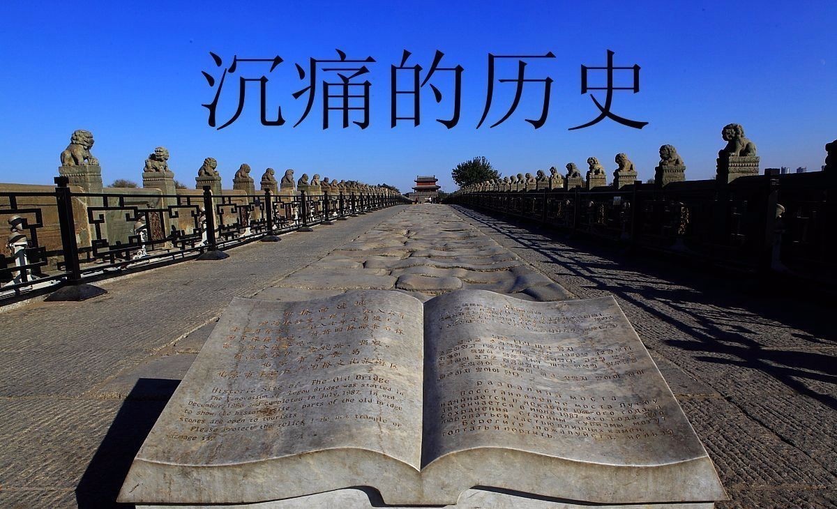七七事变简介(七七事变简介及其历史意义)