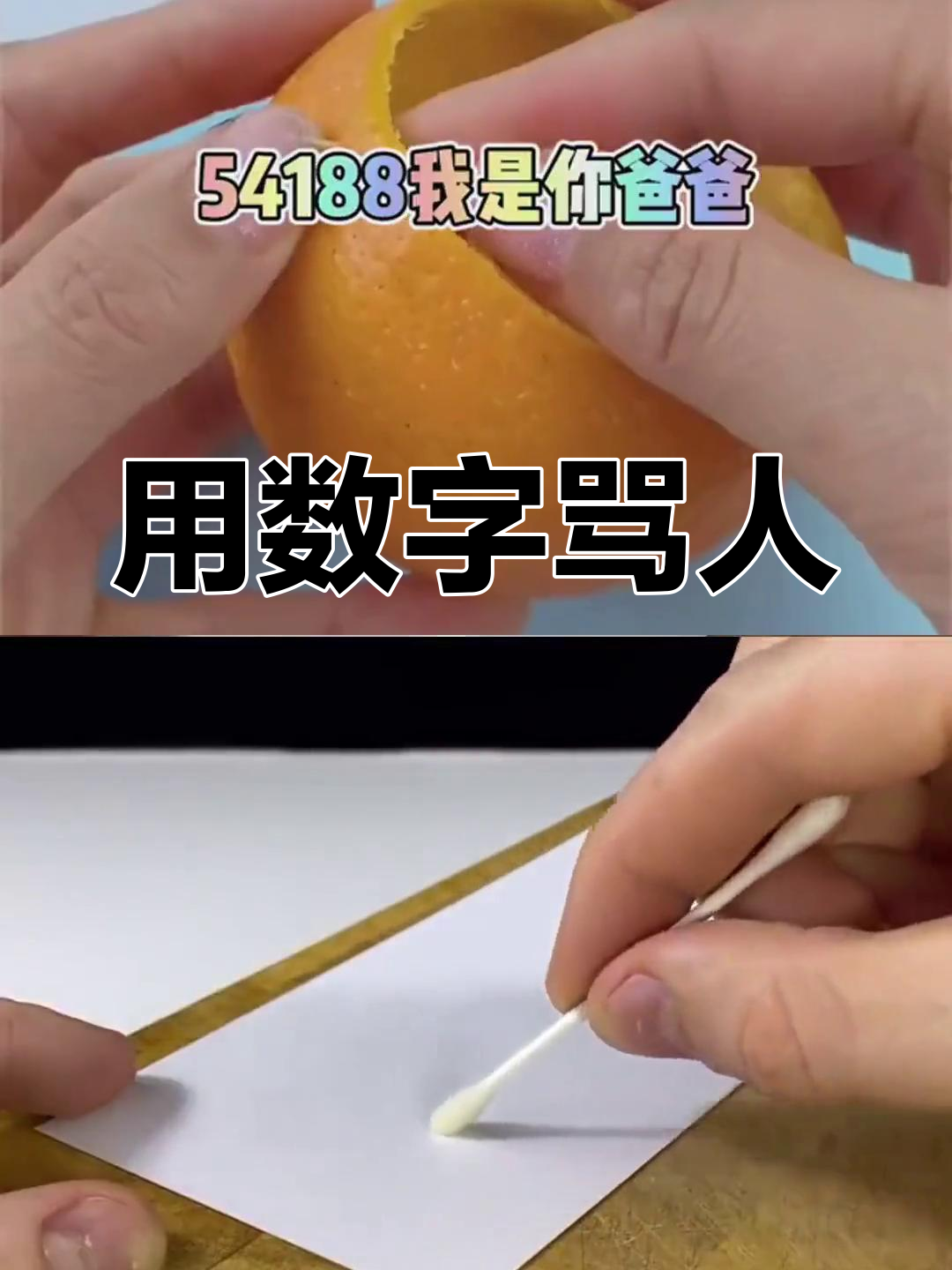 骂人的数字(骂人的数字有哪些) 骂人的数字(骂人的数字有哪些)