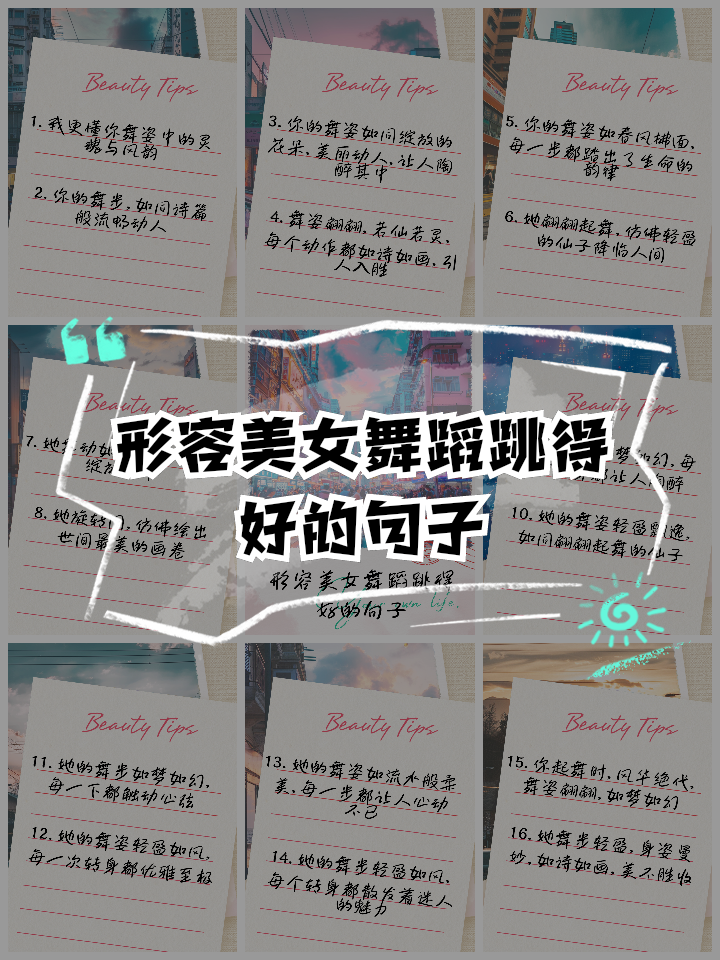 夸美女的句子(夏天夸美女的句子) 夸美女的句子(夏天夸美女的句子)