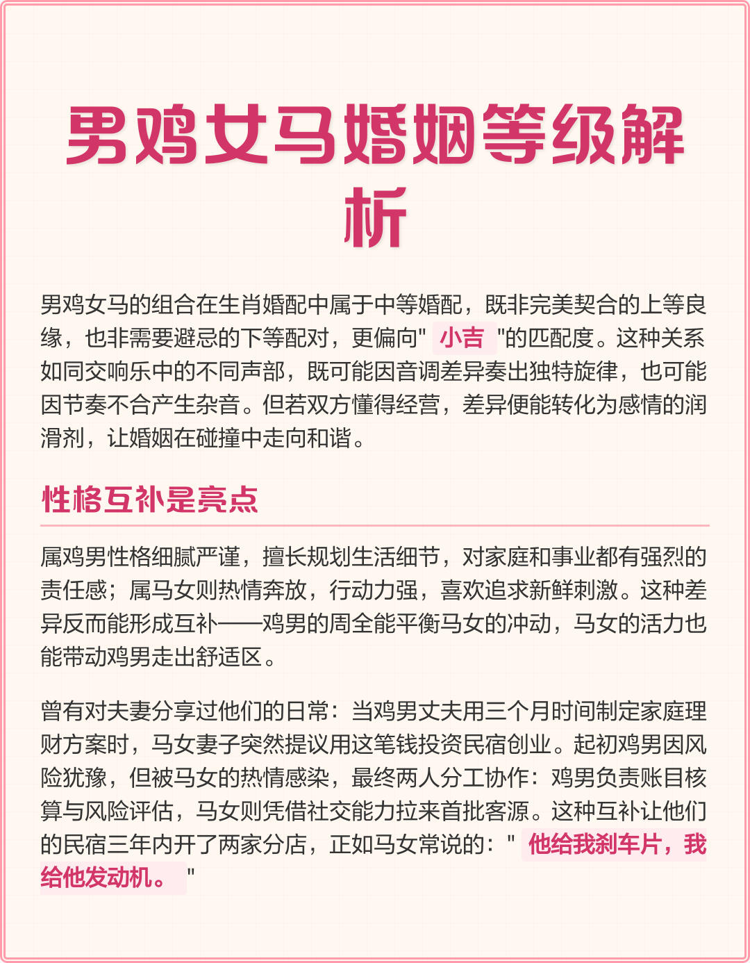 兔男马女相配婚姻会怎么样(兔先生和马太太是最佳配偶吗) 兔男马女相配婚姻会怎么样(兔先生和马太太是最佳配偶吗)