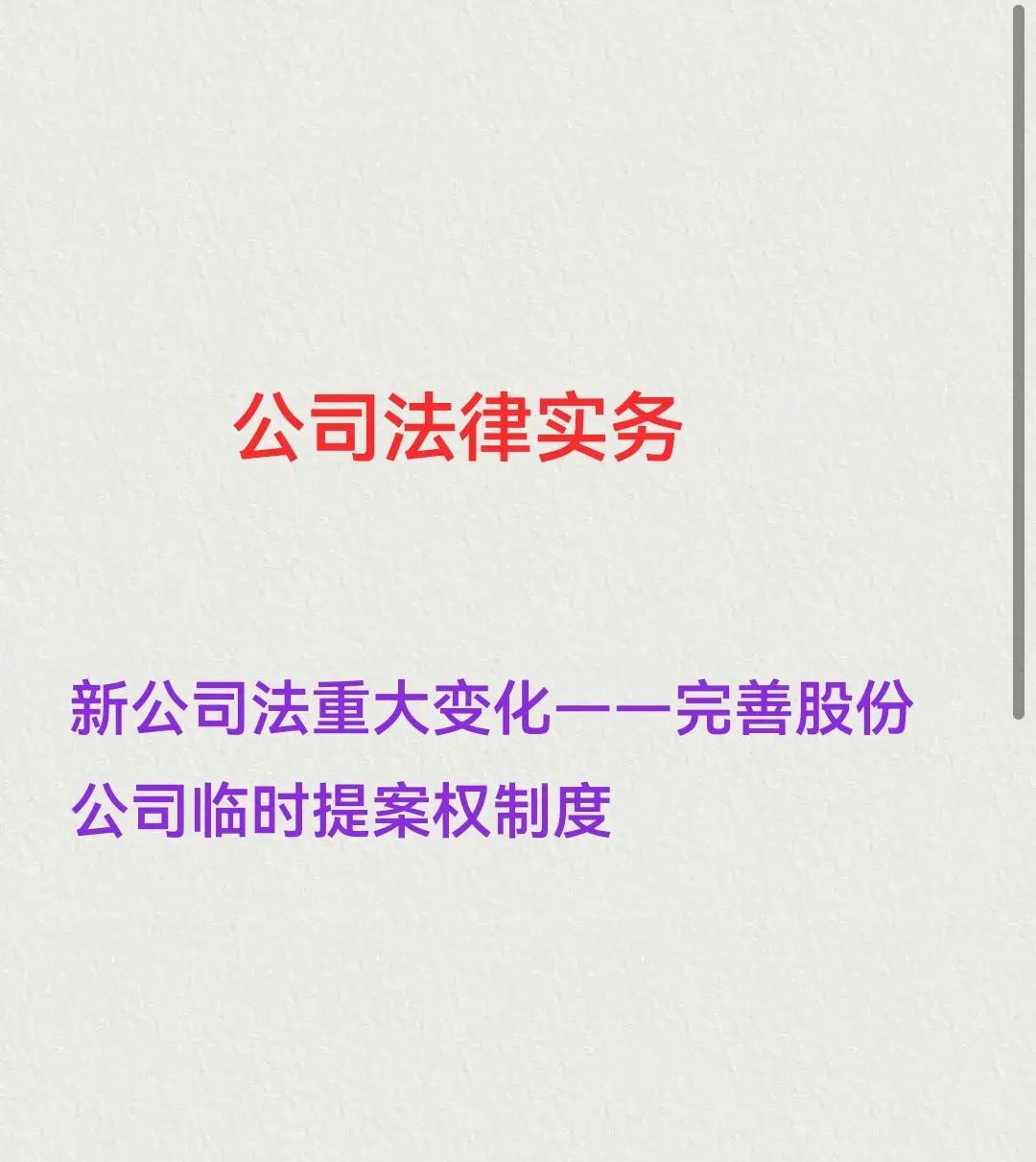 提案权(提案权是什么意思)