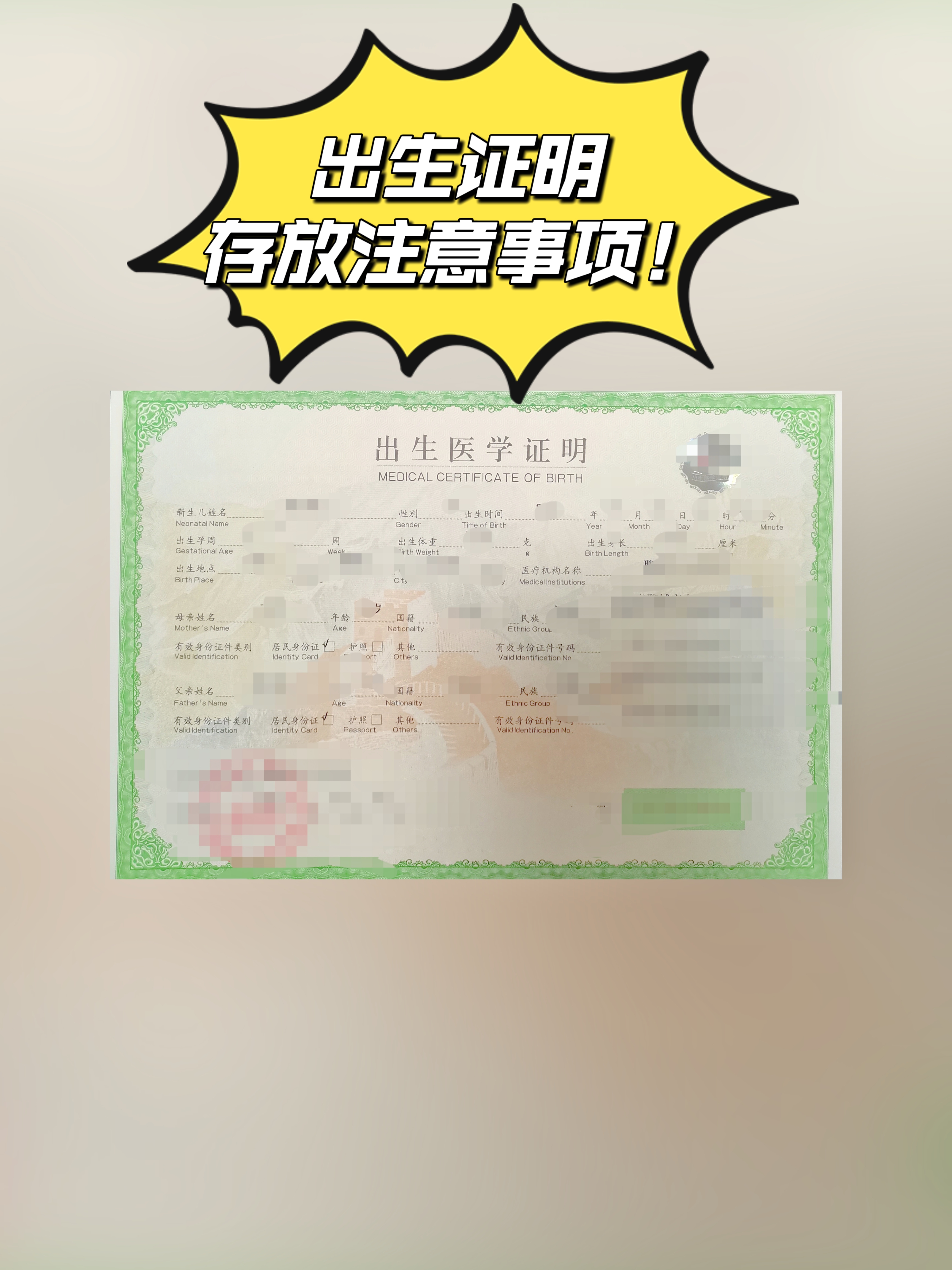 准生证不办有没影响(准生证超过几个月不办)
