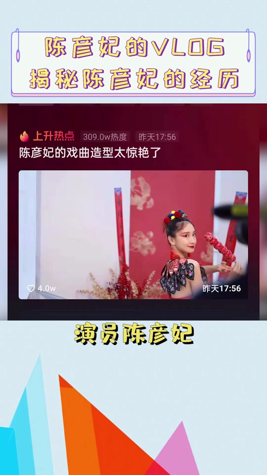 关于陈彦妃老公张睿个人资料的信息 关于陈彦妃老公张睿个人资料的信息