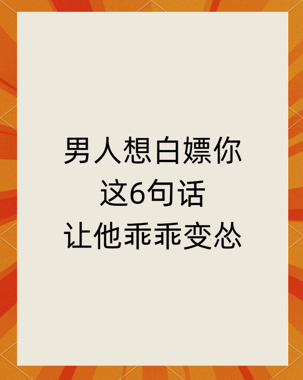 嫖尽渣男(重生之嫖尽渣男) 嫖尽渣男(重生之嫖尽渣男)