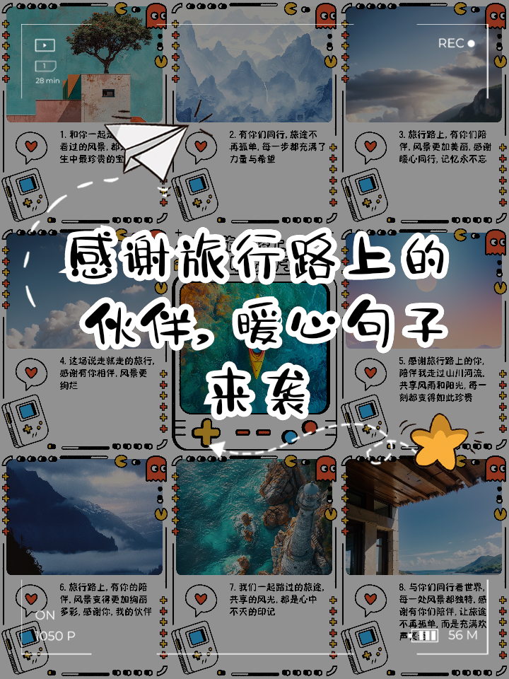 两人旅行的浪漫句子(两个人旅游句子说说心情) 两人旅行的浪漫句子(两个人旅游句子说说心情)