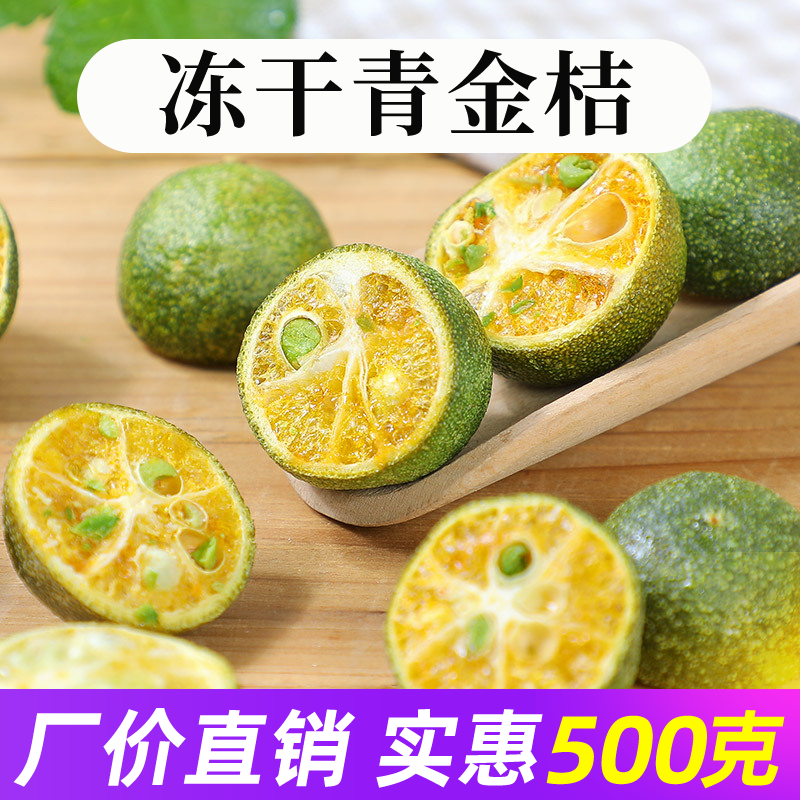 青金桔怎么泡水才正确(青金桔怎么泡水才正确?可以加蜂蜜一起喝吗?)
