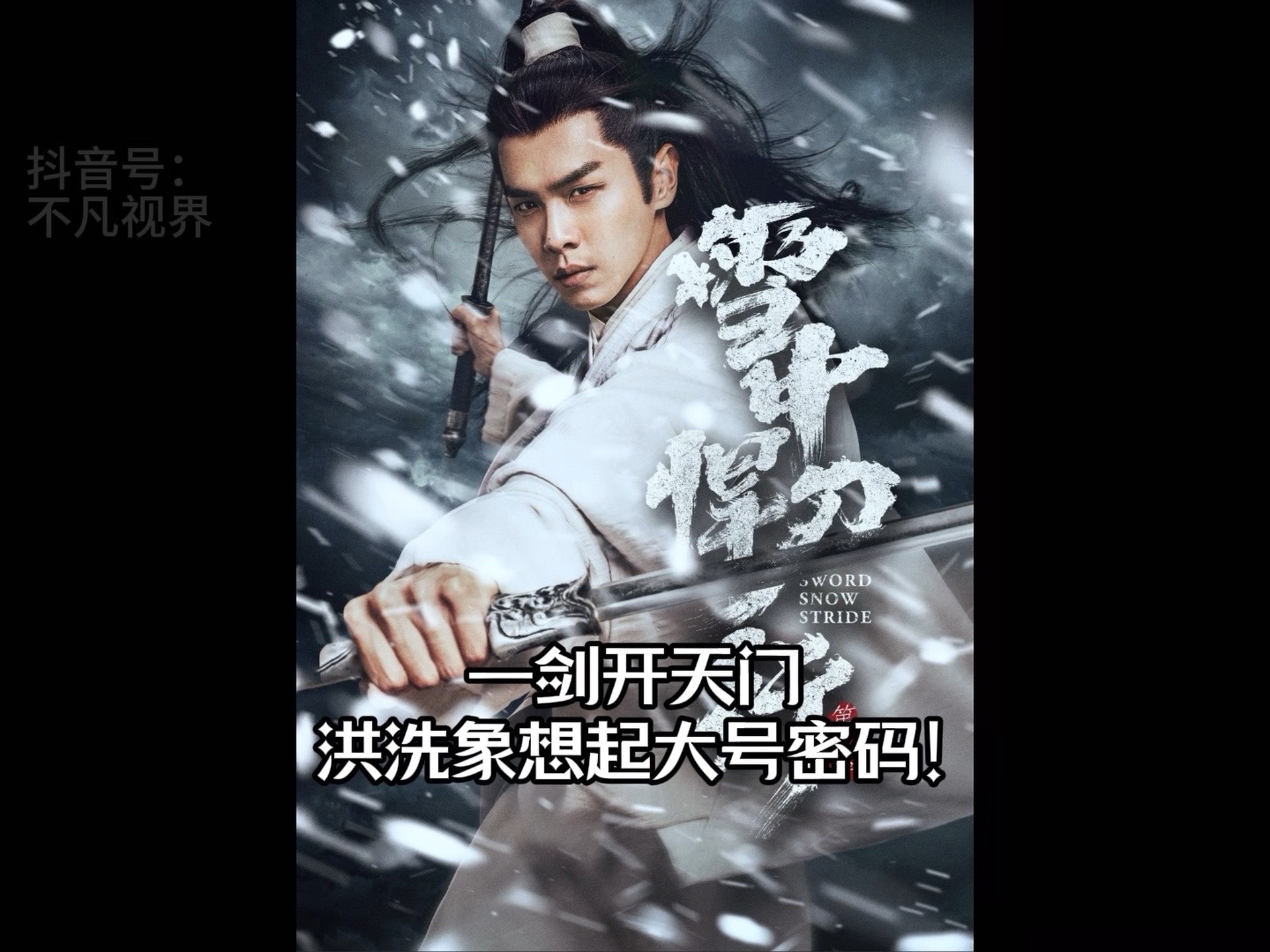 雪中悍刀行全本txt(雪中悍刀行全本TXT下载免费让你终是求而不得) 雪中悍刀行全本txt(雪中悍刀行全本TXT下载免费让你终是求而不得)