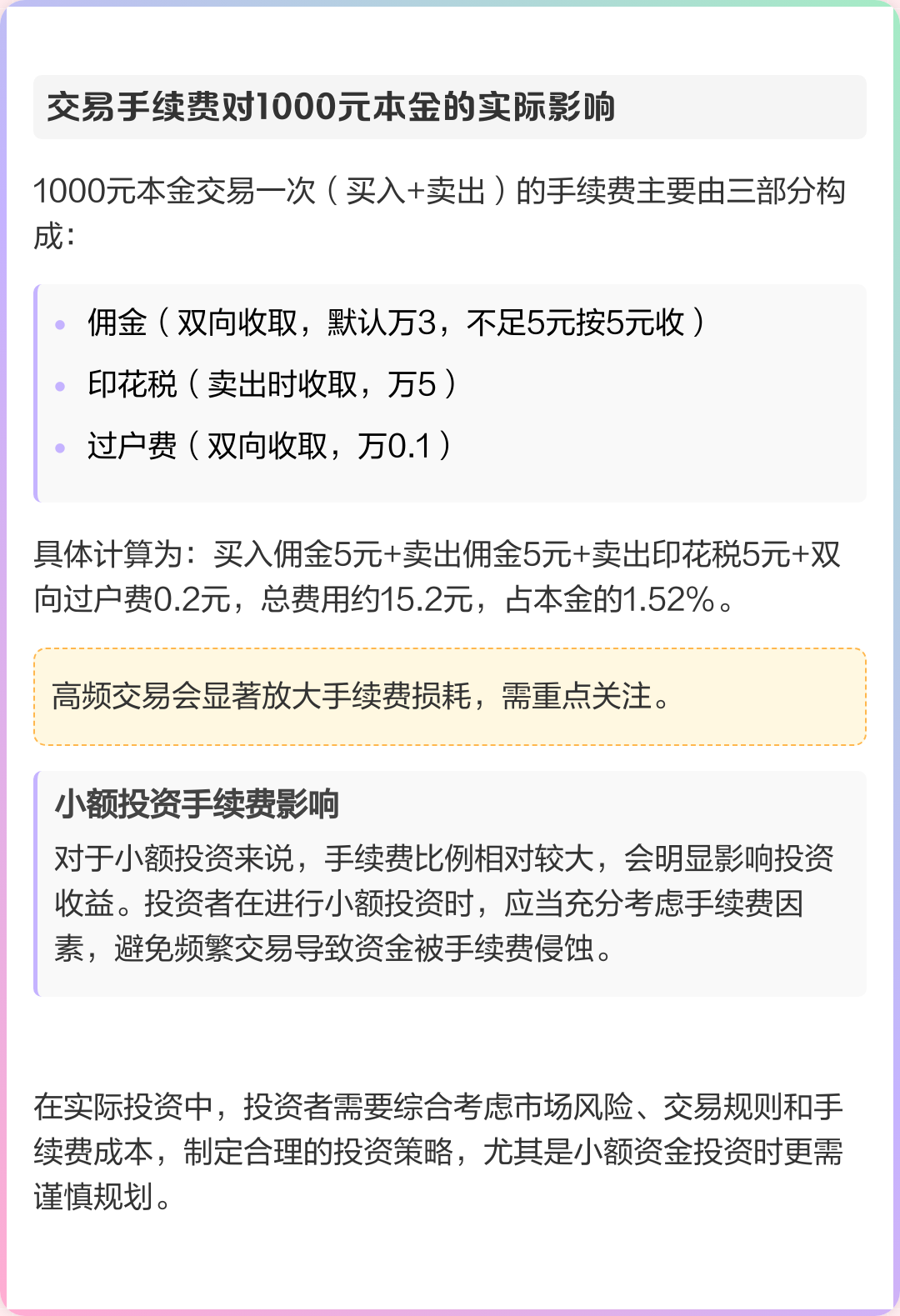 1000正常炒股一个月利润(1000元正常炒股一个月利润有多少) 1000正常炒股一个月利润(1000元正常炒股一个月利润有多少)
