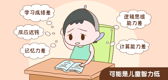 12岁智力低下的表现(12岁孩子智力低下怎么办但又不傻) 12岁智力低下的表现(12岁孩子智力低下怎么办但又不傻)