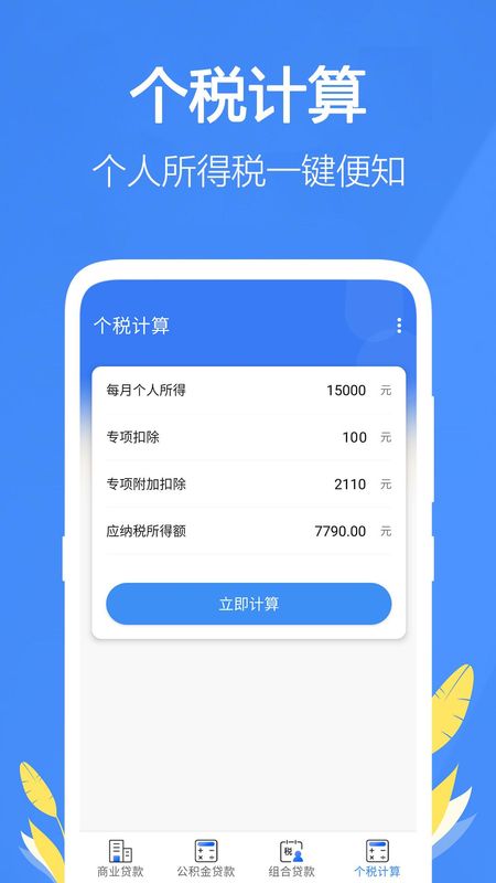 房子过户税费计算器(房产过户税费计算公式) 房子过户税费计算器(房产过户税费计算公式)
