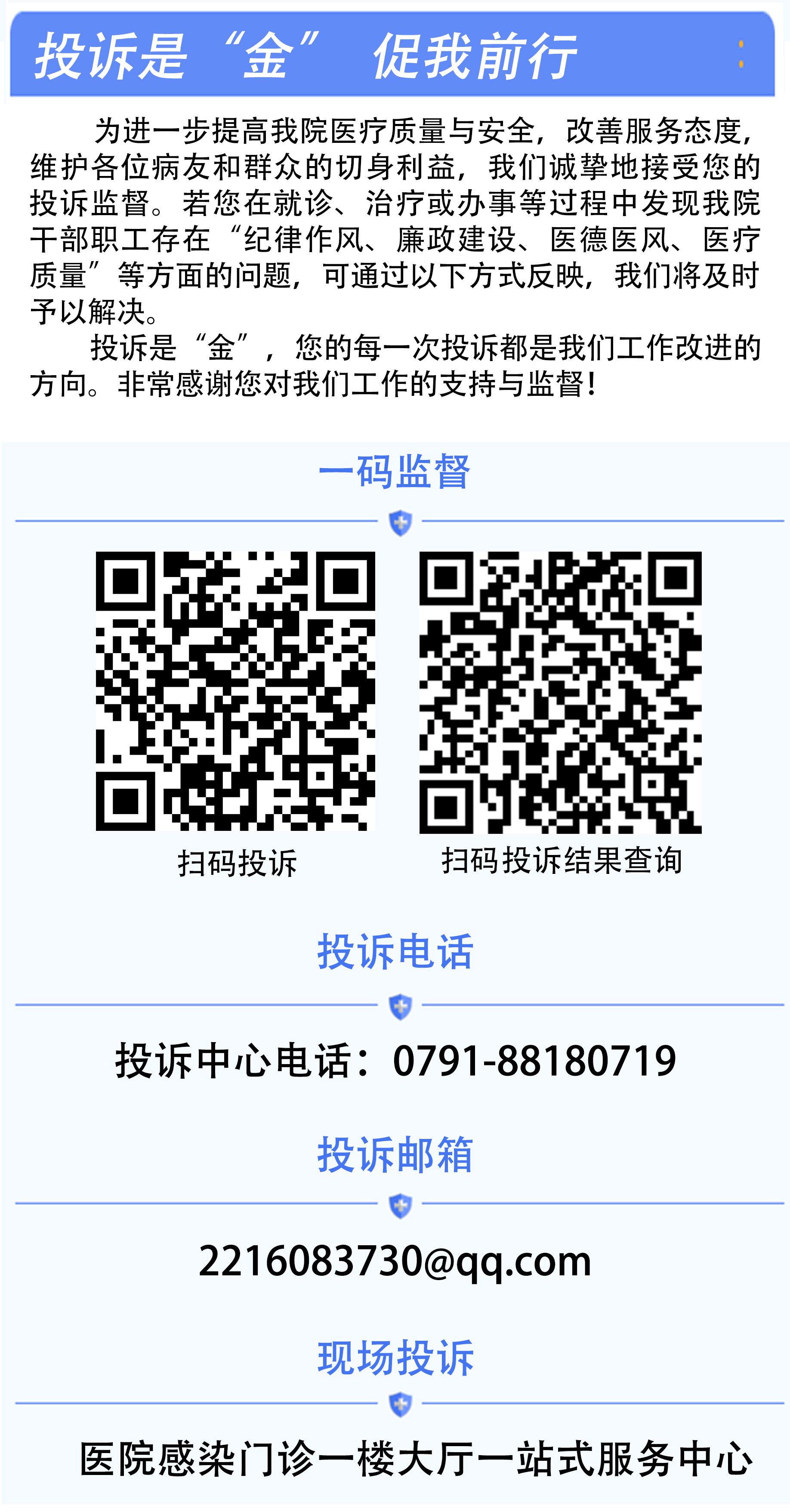 12320网上投诉医疗**(医疗投诉热线12320管用吗) 12320网上投诉医疗**(医疗投诉热线12320管用吗)