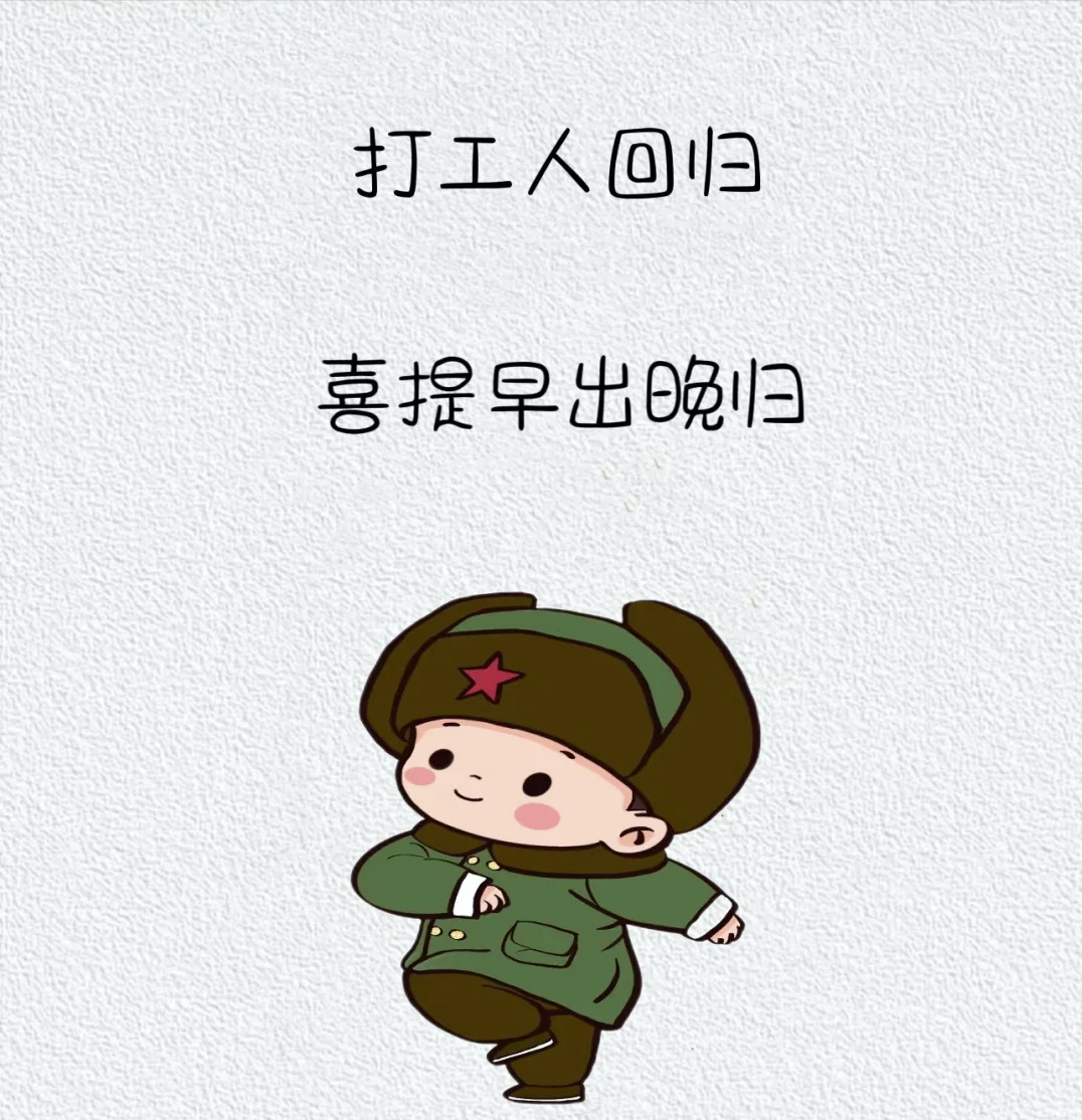 复工开工励志话(复工开工励志话语简短) 复工开工励志话(复工开工励志话语简短)
