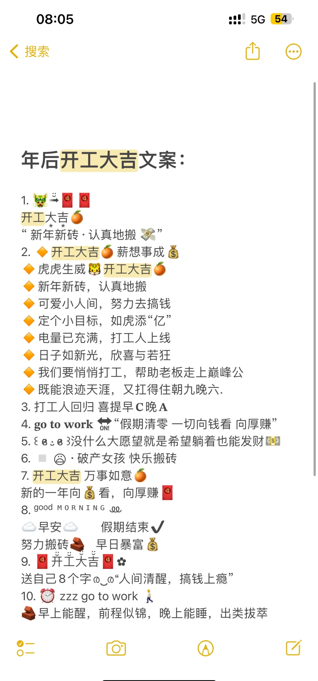 复工开工励志话(复工开工励志话语简短) 复工开工励志话(复工开工励志话语简短)