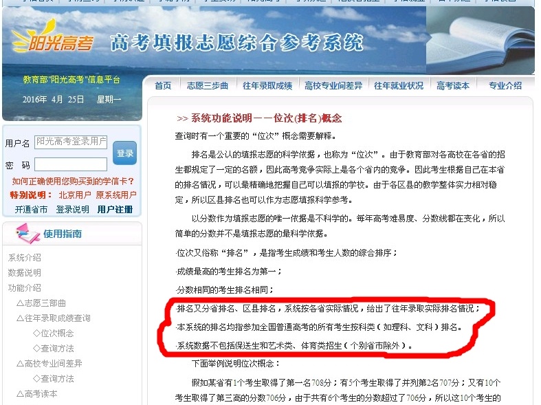 教育部阳光高考平台(教育部阳光高考平台民航招飞报考指南) 教育部阳光高考平台(教育部阳光高考平台民航招飞报考指南)