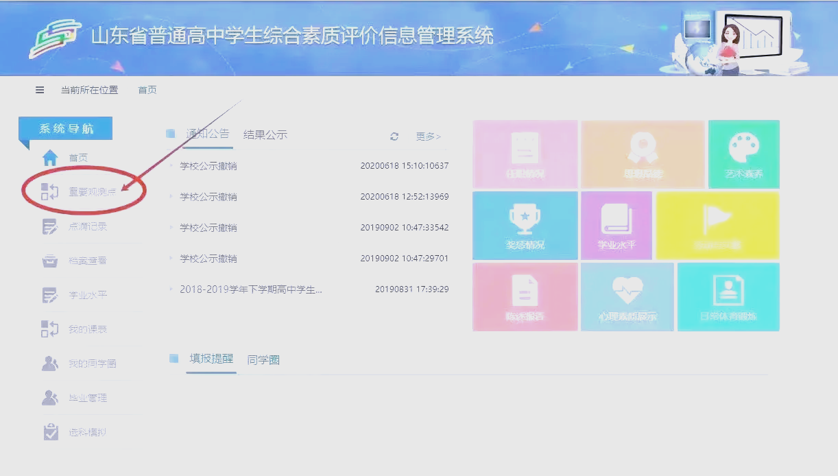 教育部阳光高考平台(教育部阳光高考平台民航招飞报考指南) 教育部阳光高考平台(教育部阳光高考平台民航招飞报考指南)