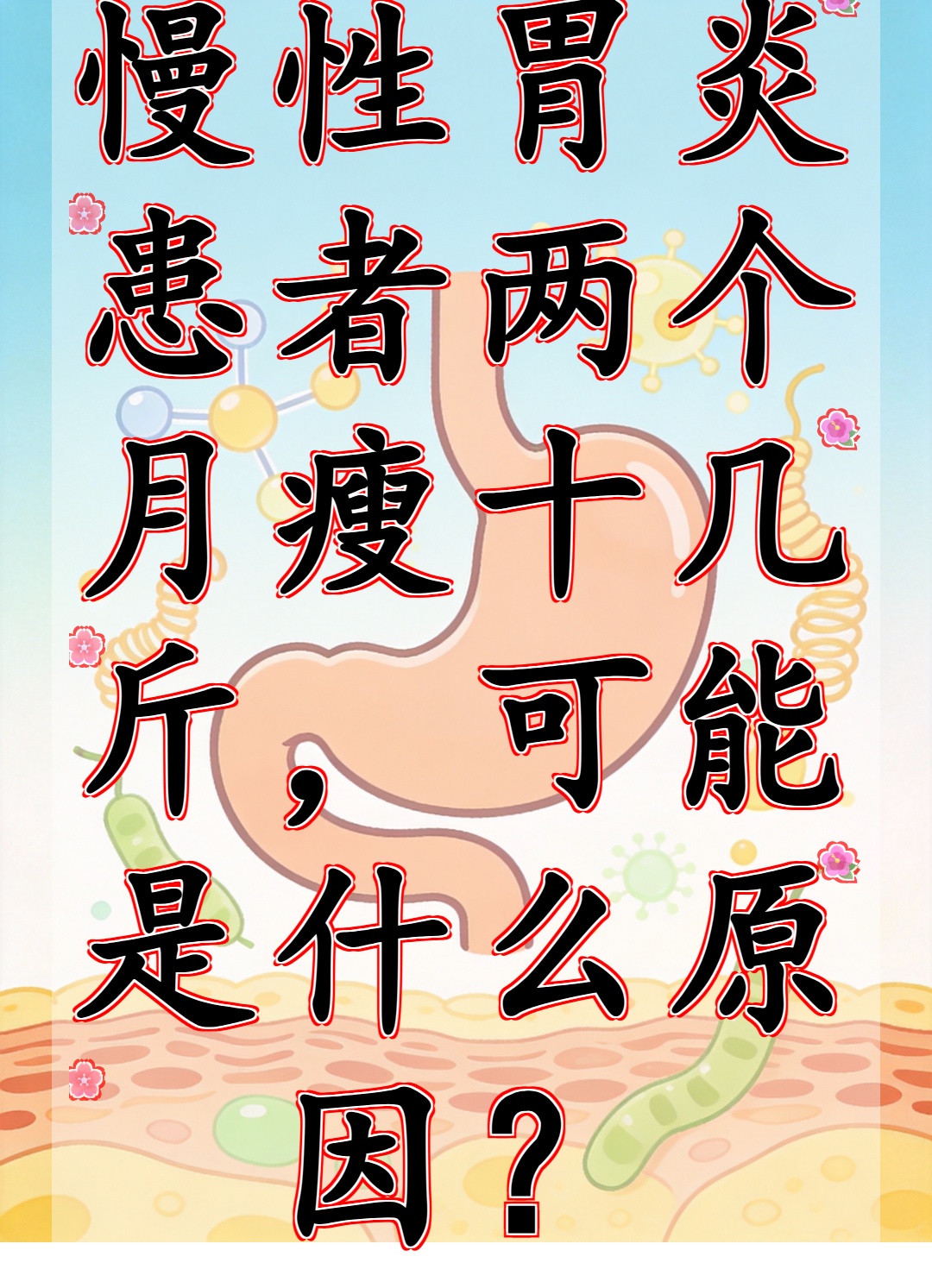 两个月减10斤正常吗(两个月减10斤是不是太慢了) 两个月减10斤正常吗(两个月减10斤是不是太慢了)