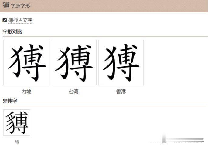 攮的拼音(攮的拼音字) 攮的拼音(攮的拼音字)