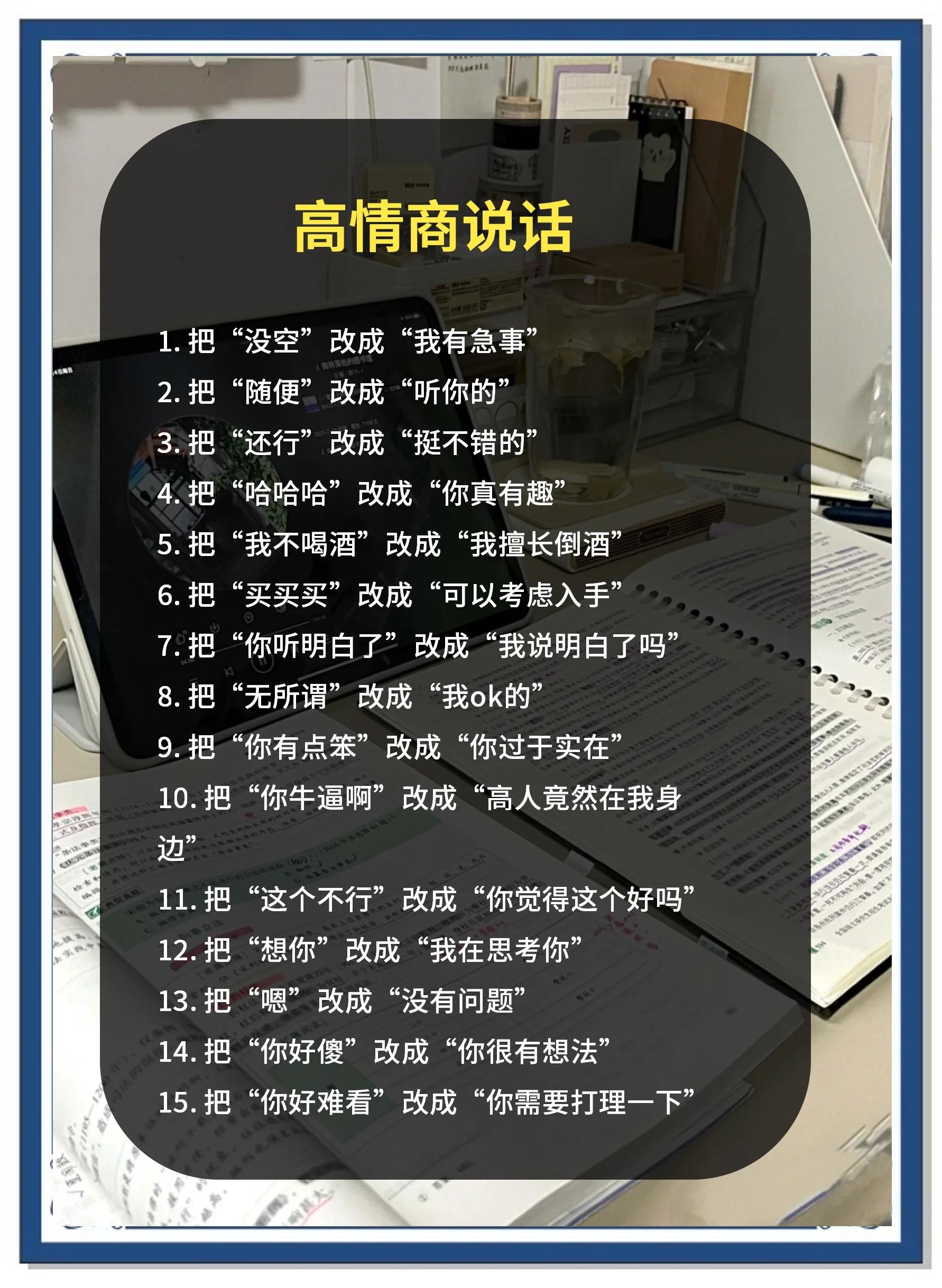 见领导高情商说话技巧(见领导高情商说话技巧有哪些) 见领导高情商说话技巧(见领导高情商说话技巧有哪些)