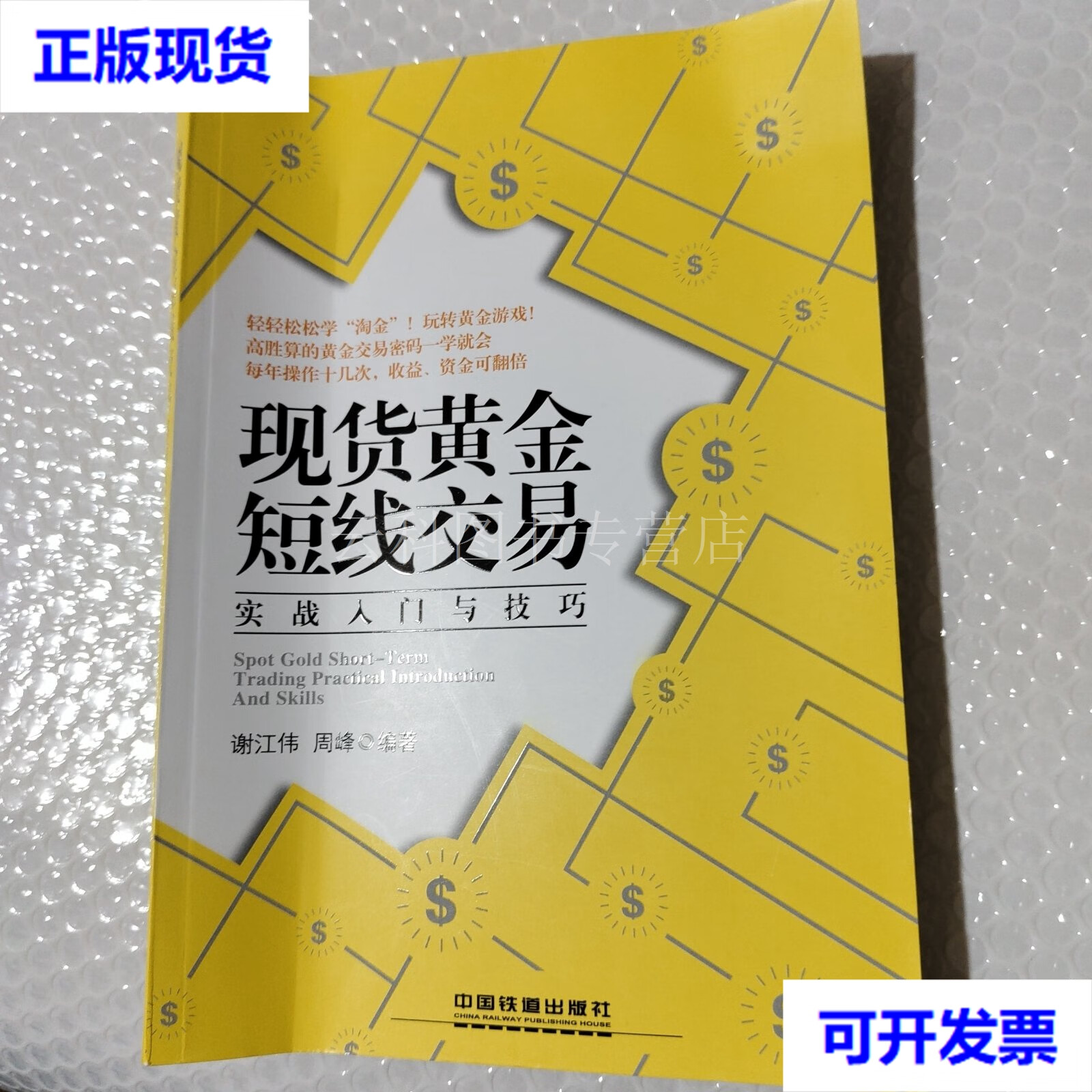 短线交易技巧(日内短线交易技巧) 短线交易技巧(日内短线交易技巧)