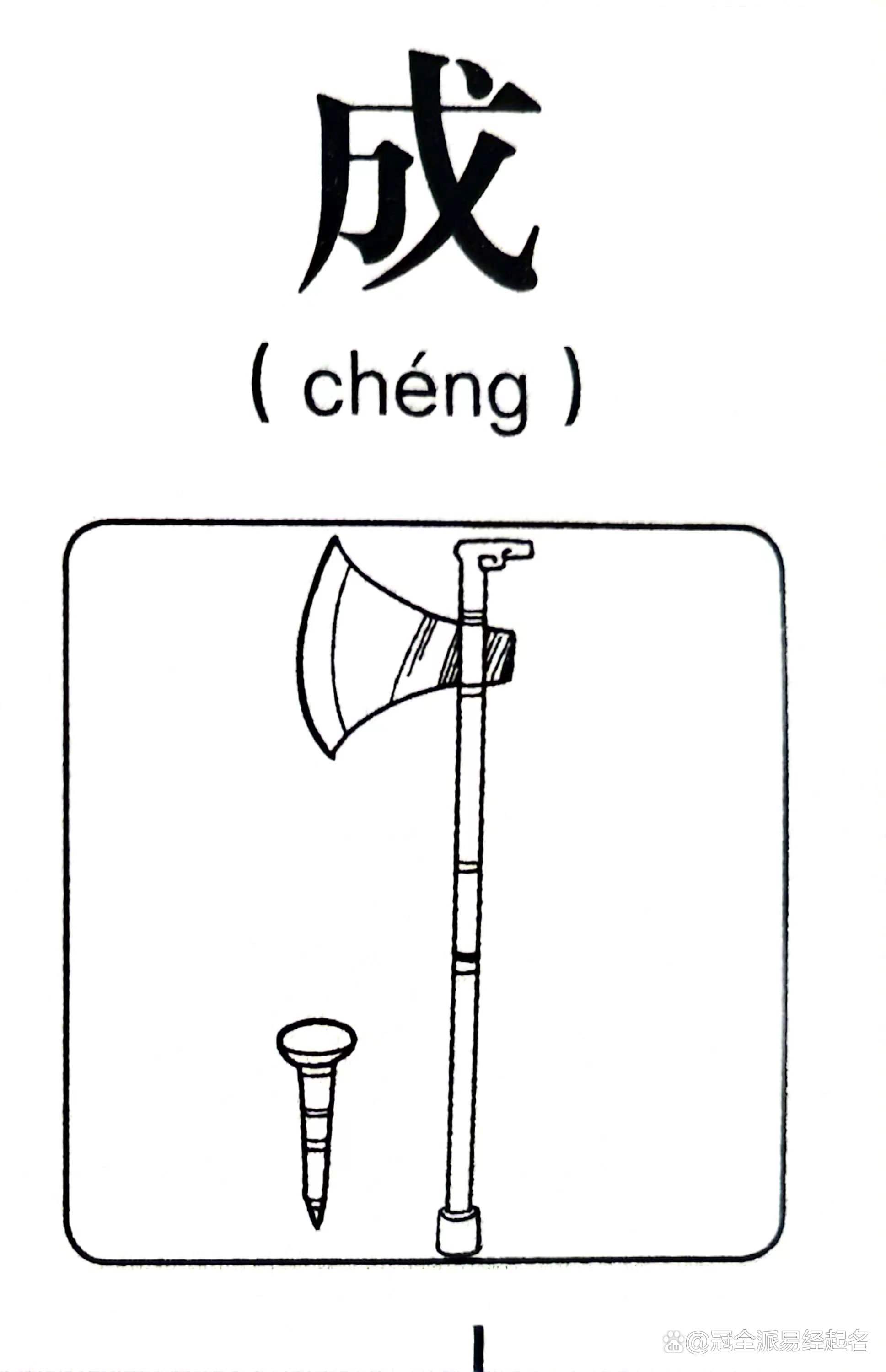铖在名字中的寓意好吗(铖在名字中的寓意是什么) 铖在名字中的寓意好吗(铖在名字中的寓意是什么)