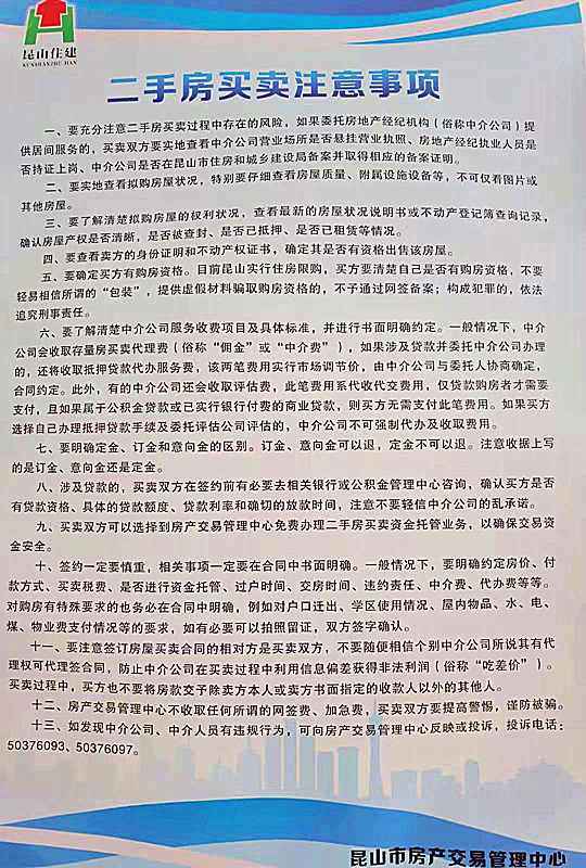 昆山购房资格最新政策(昆山购房最新政策2020) 昆山购房资格最新政策(昆山购房最新政策2020)