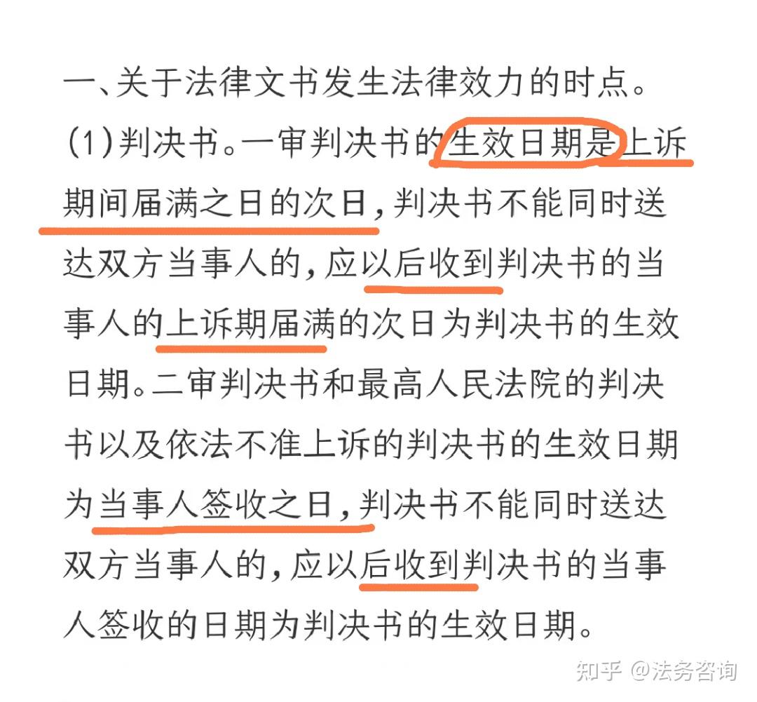 判决书生效时间怎么算(判决书生效时间怎么算节假日) 判决书生效时间怎么算(判决书生效时间怎么算节假日)