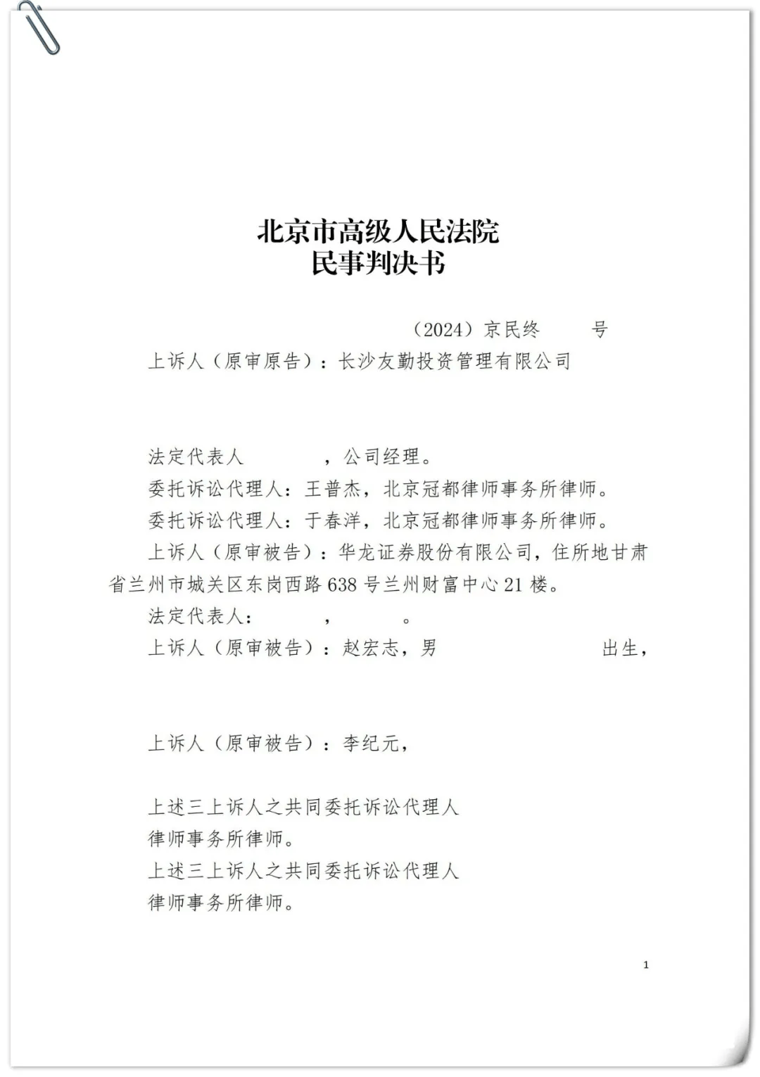 判决书生效时间怎么算(判决书生效时间怎么算节假日) 判决书生效时间怎么算(判决书生效时间怎么算节假日)