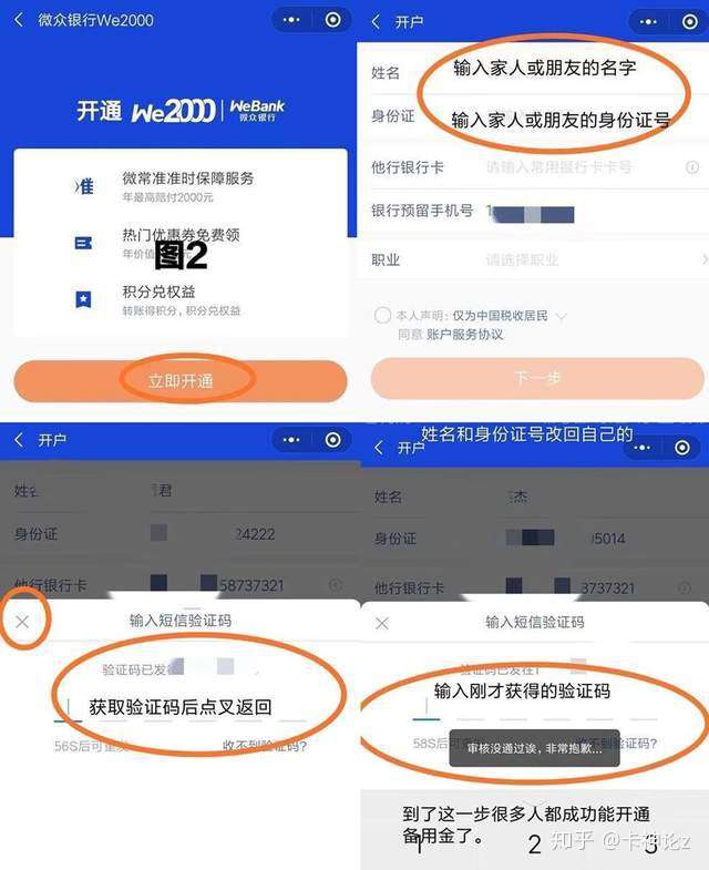 微信we2000升级5000(we2000升级二类户什么意思) 微信we2000升级5000(we2000升级二类户什么意思)