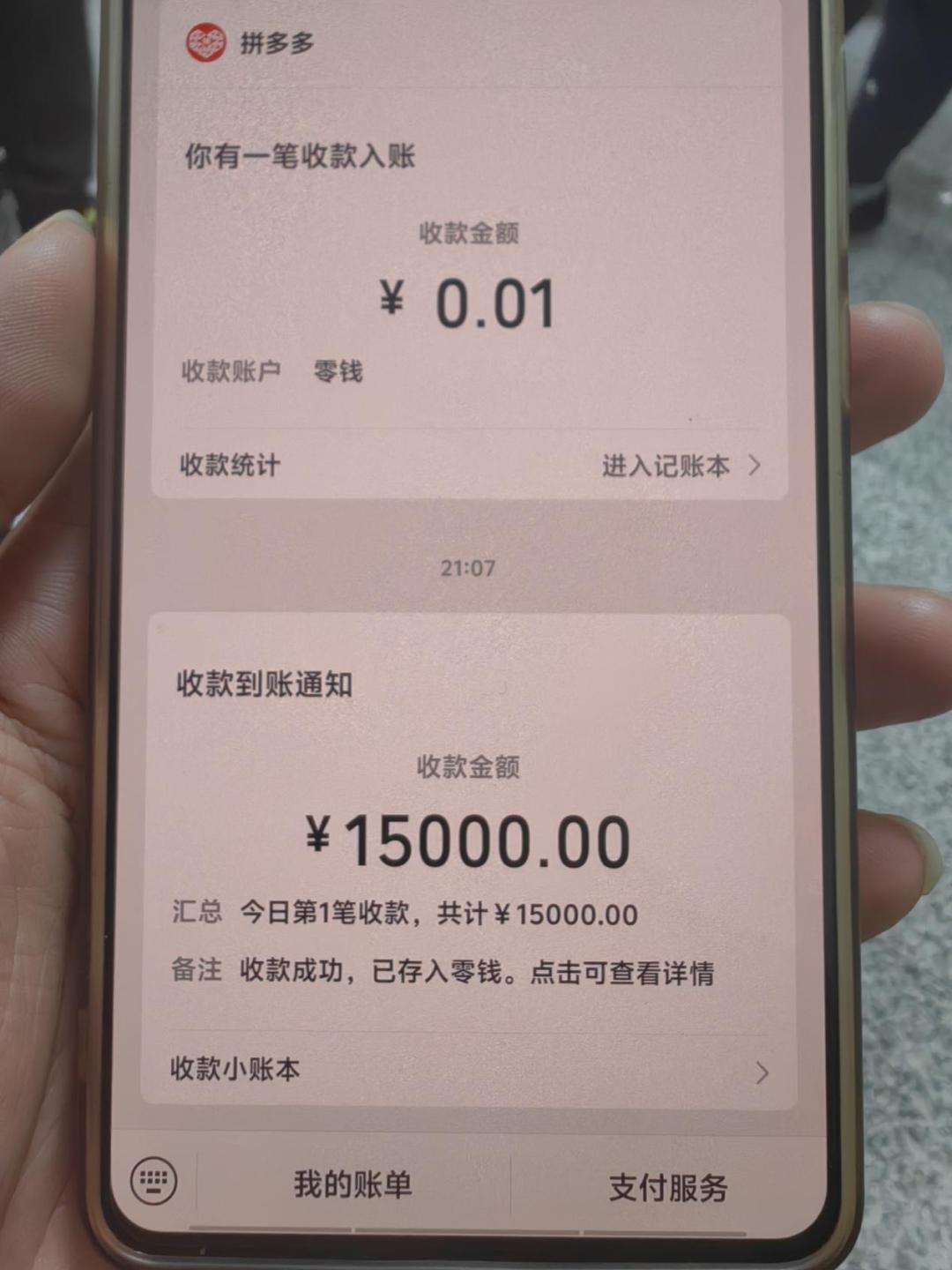微信we2000升级5000(we2000升级二类户什么意思) 微信we2000升级5000(we2000升级二类户什么意思)